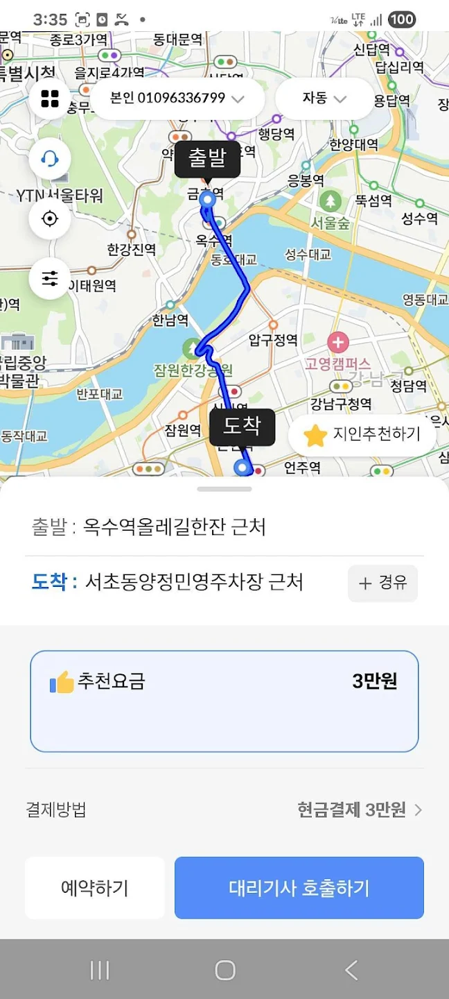 9696 대리운전 앱 - 지도 호출 화면